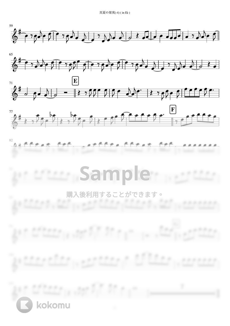 サザンオールスターズ - 真夏の果実 (in E♭/ 原曲-4キー) by inojunCH