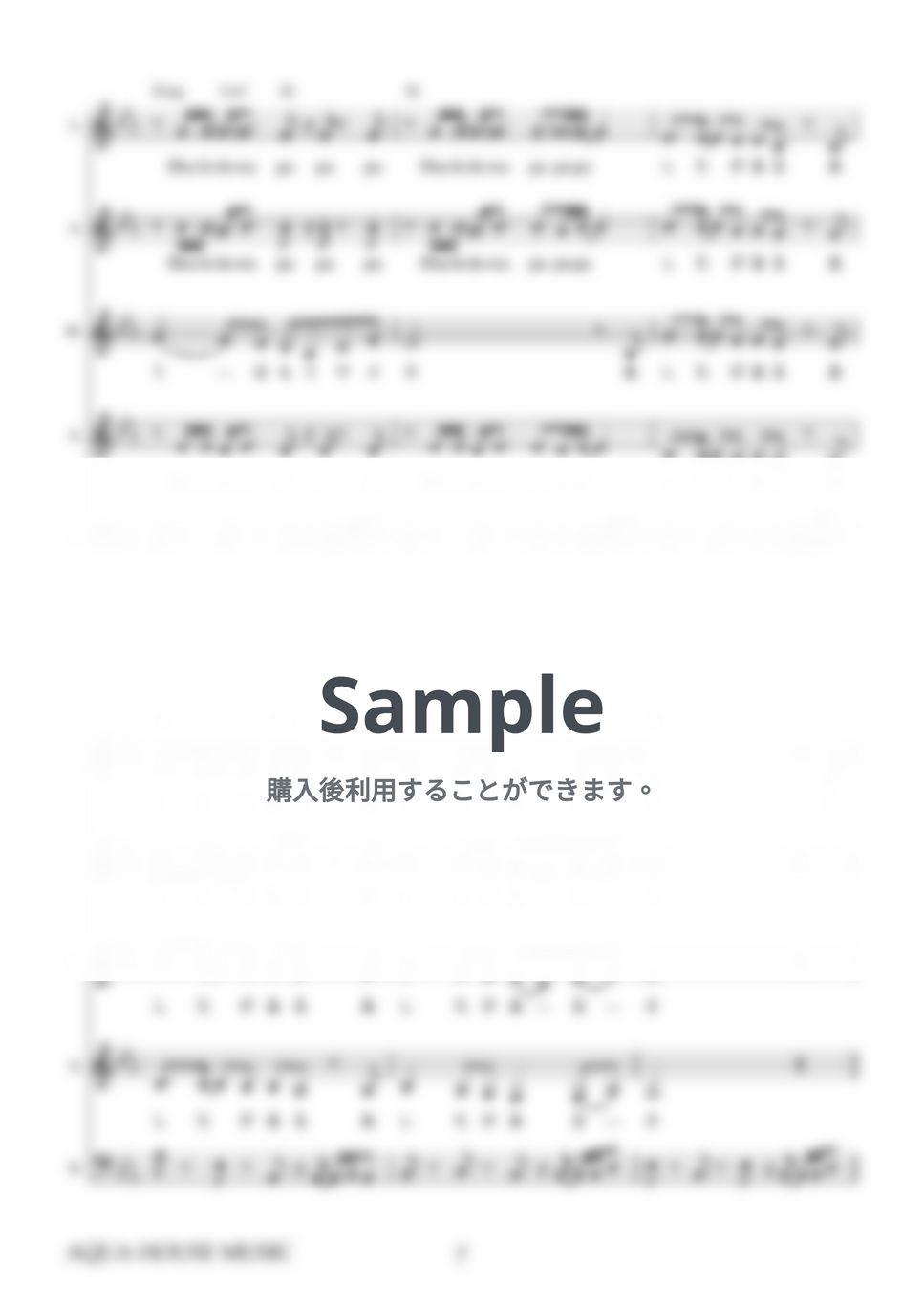 坂本 九 - 明日があるさ (アカペラ楽譜＋練習音源セット販売) by 飯田 亜紗子