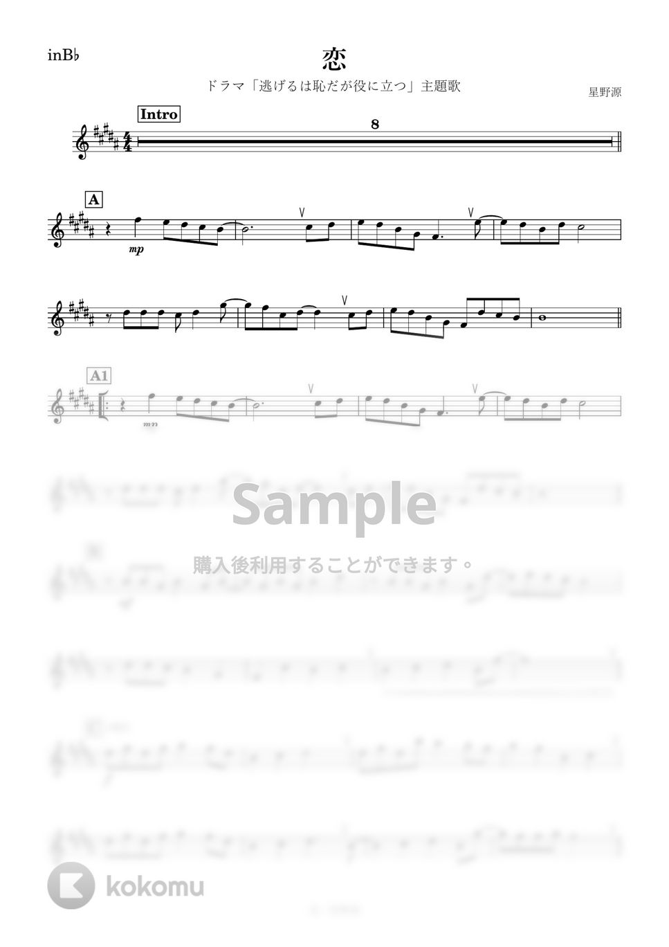 星野源 - 恋 (B♭) by kanamusic