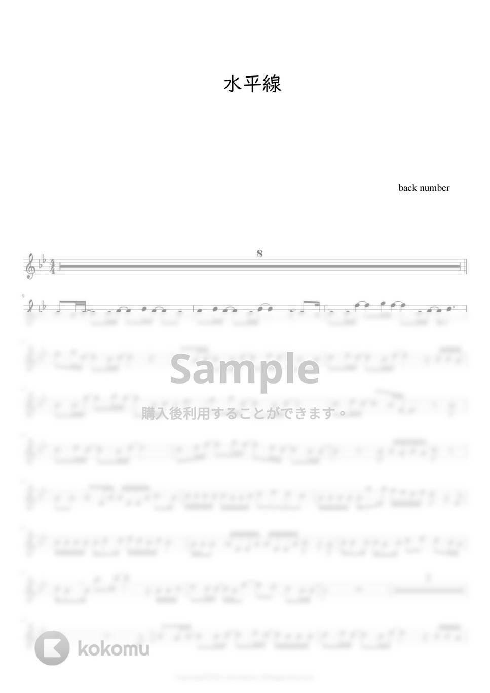 back number - 水平線 (フルート用メロディー譜) by もりたあいか