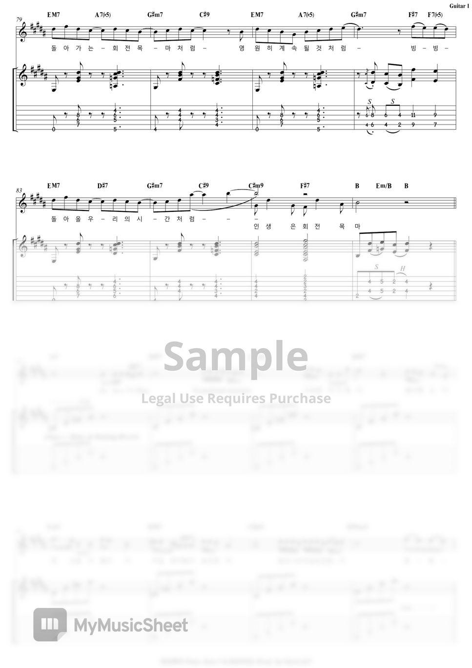 sokodomo - 회전목마 (Feat. Zion.T &amp; 원슈타인) (Prod. by Slom) (+배킹트랙) by COVER SKILLS