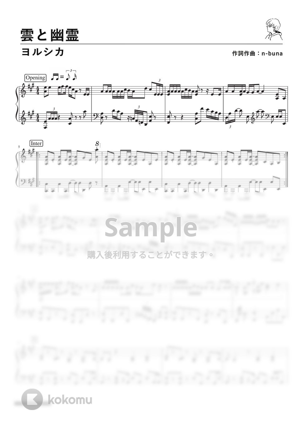 ヨルシカ - 雲と幽霊 (PianoSolo) by 深根 / Fukane
