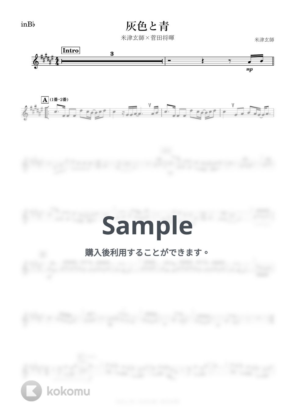 米津玄師×菅田将暉 - 灰色と青 (B♭) by kanamusic