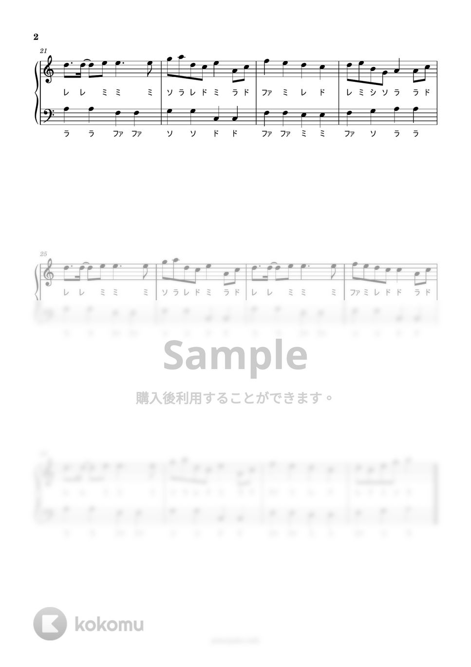 黒うさ - 千本桜 (ドレミ付き簡単楽譜) by ピアノ塾
