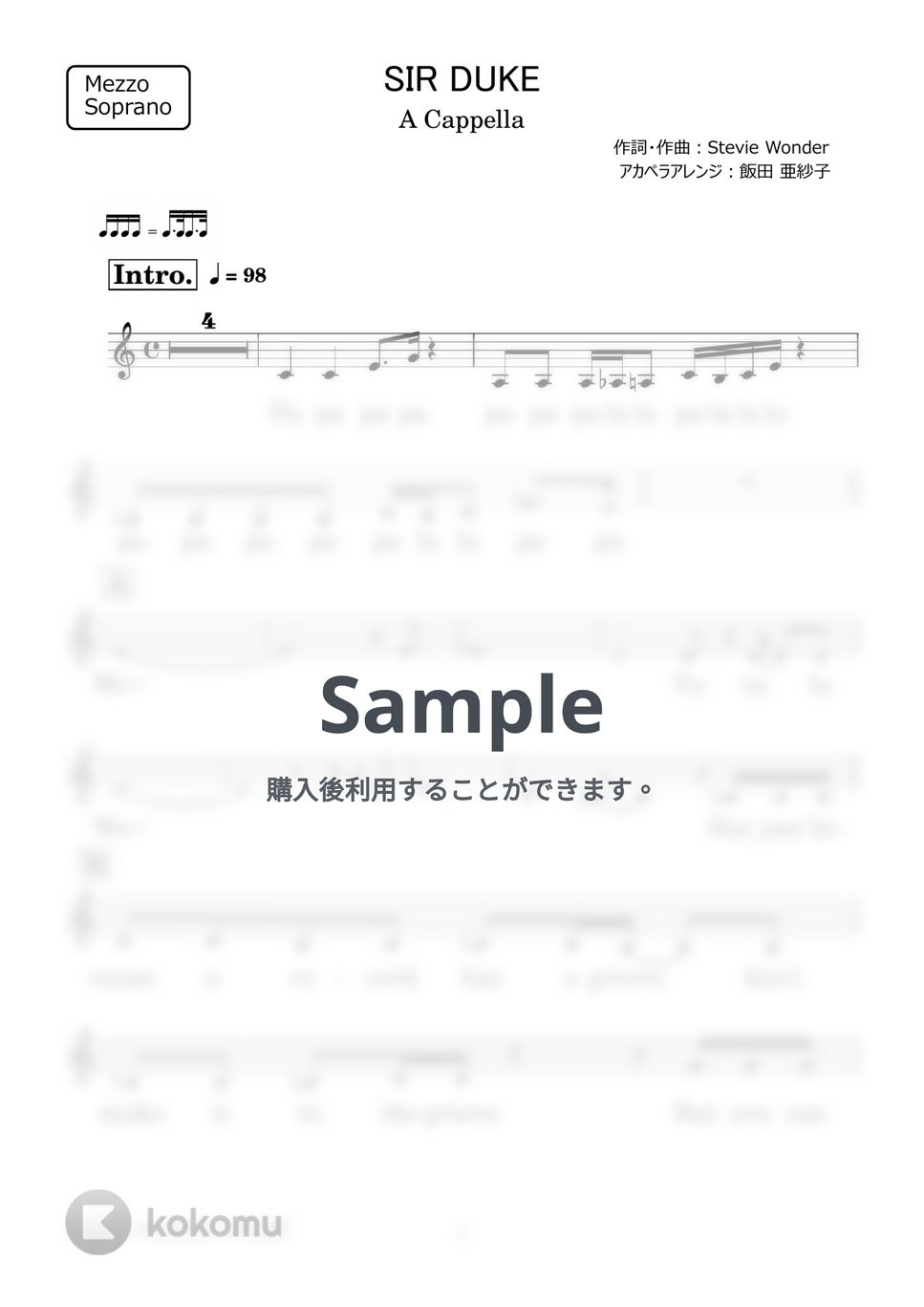 Stevie Wonder - SIR DUKE (アカペラ楽譜♪MezzoSopranoパート譜) by 飯田 亜紗子