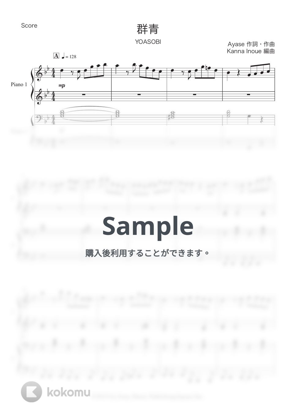 YOASOBI - 群青 (ピアノ連弾 / 簡単) by Kanna Inoue