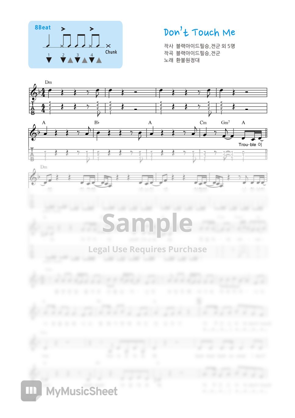 환불원정대 - Don't Touch Me (반주곡) Sheets by 싱글벙글 우쿨렐레