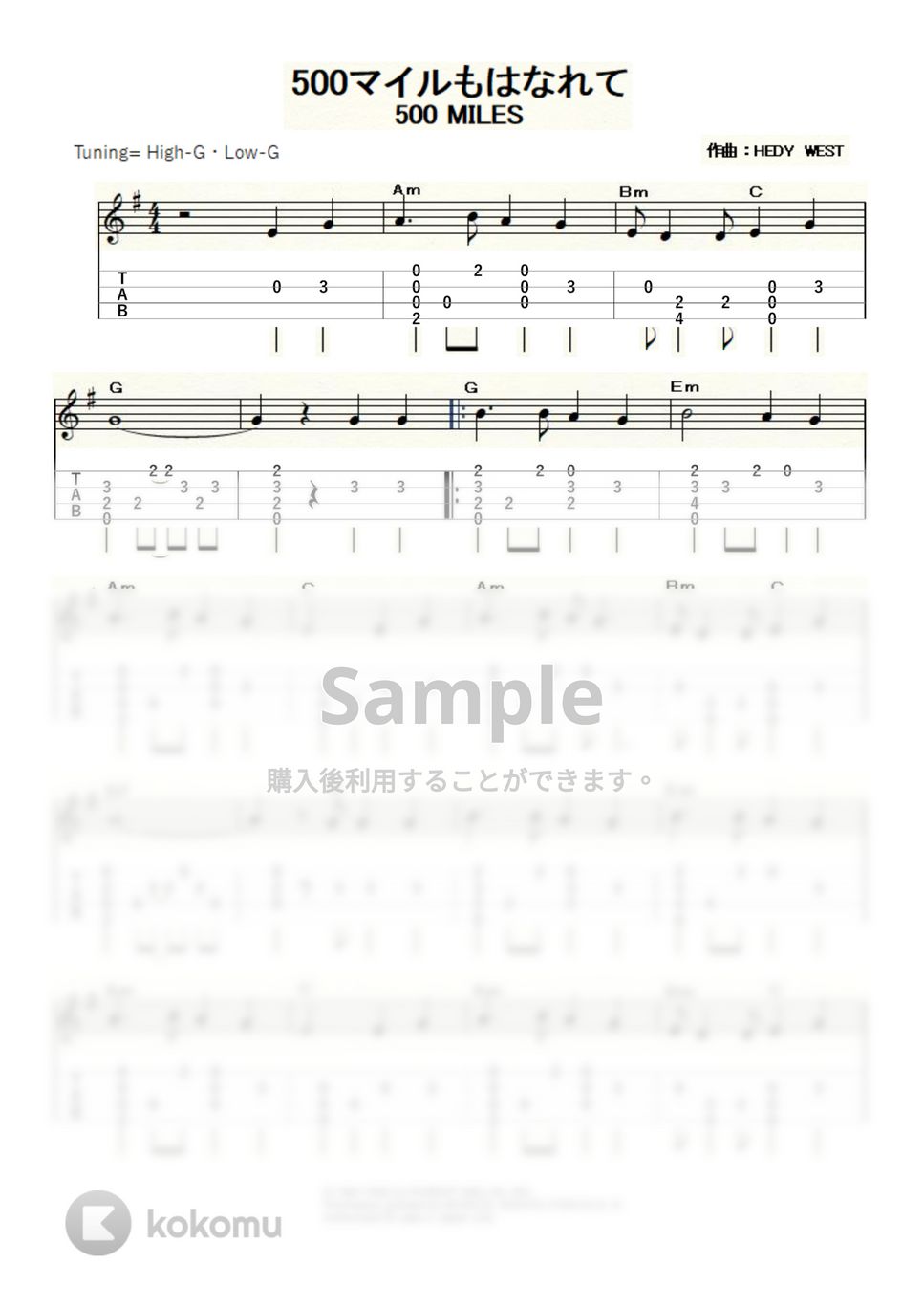 ピーター・ポール&マリー - 500miles (ｳｸﾚﾚｿﾛ / High-G・Low-G / 初級～中級) by ukulelepapa