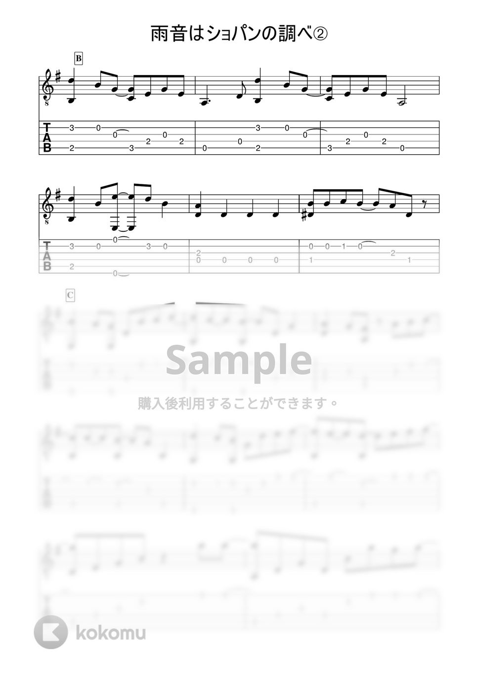 GIOMBINI PIERLUIGI - 雨音はショパンの調べ (かんたんソロギター) by 早乙女浩司
