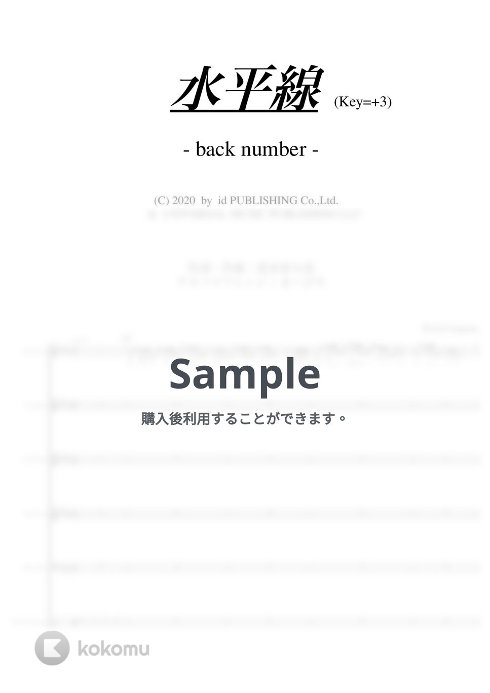 back number - 水平線 (アカペラ楽譜,pdf+muse(zip)セット) by まーびーショップ