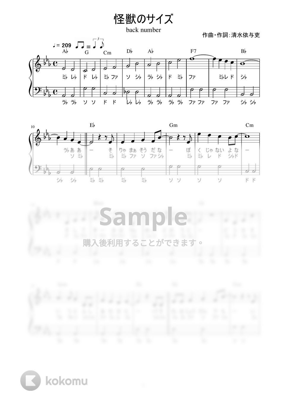 back	number - 怪獣のサイズ (かんたん / 歌詞付き / ドレミ付き / 初心者) by piano.tokyo