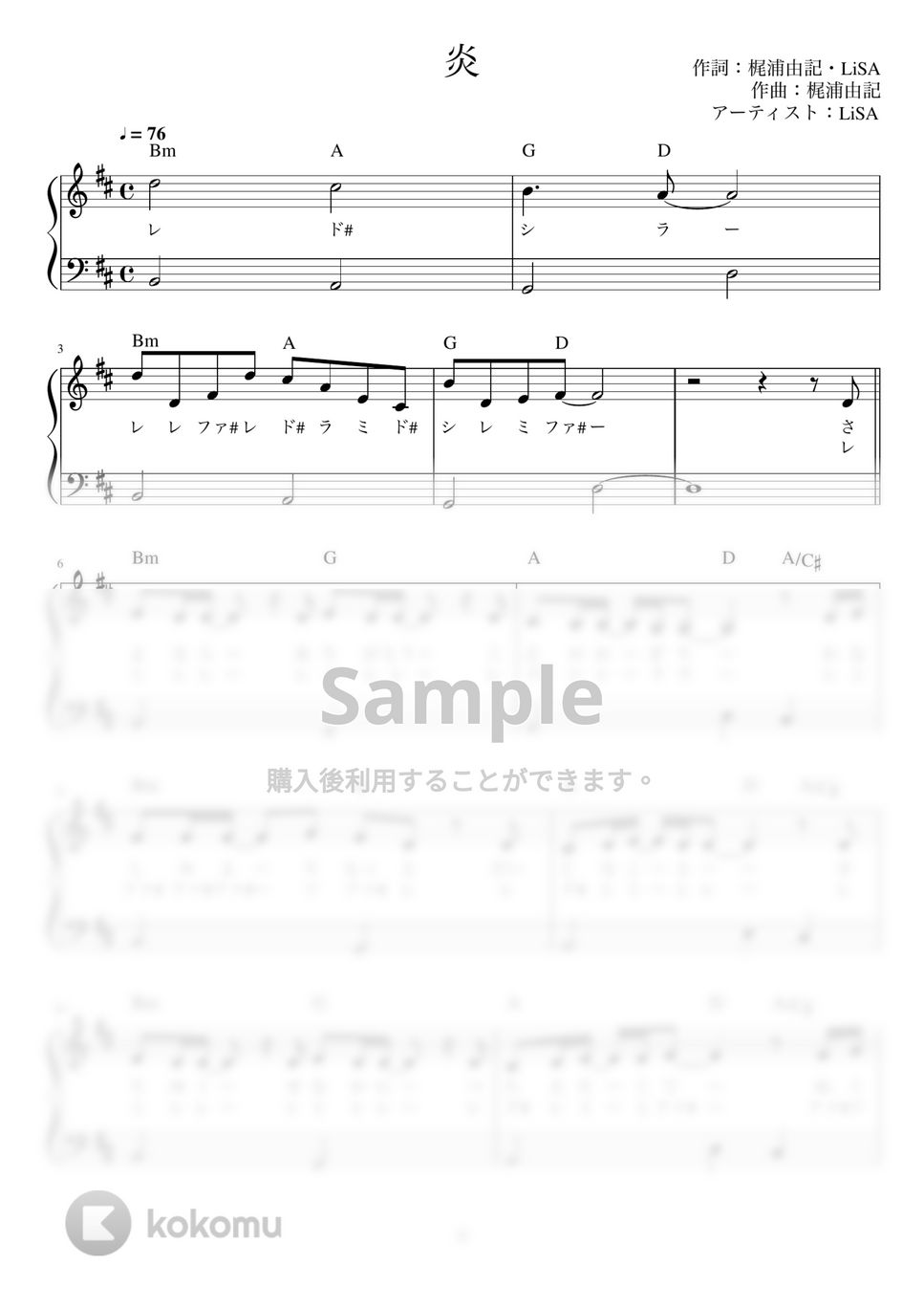 LiSA - 炎 (かんたん  / 歌詞付き / ドレミ付き / 初心者) by piano.tokyo