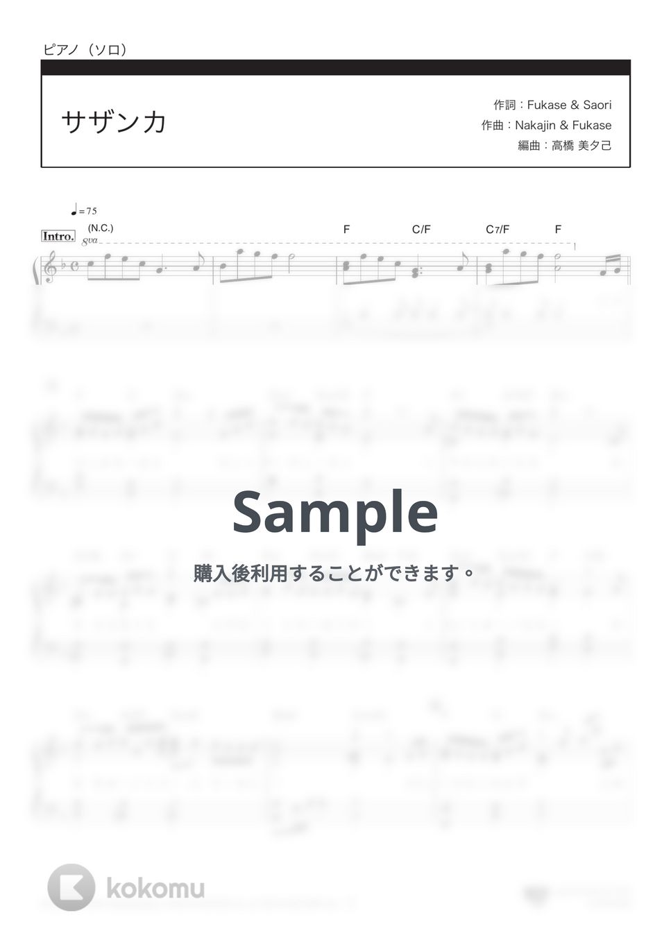 SEKAI NO OWARI - サザンカ (NHKピョンチャン2018放送テーマソング) by 楽譜仕事人_高橋美夕己