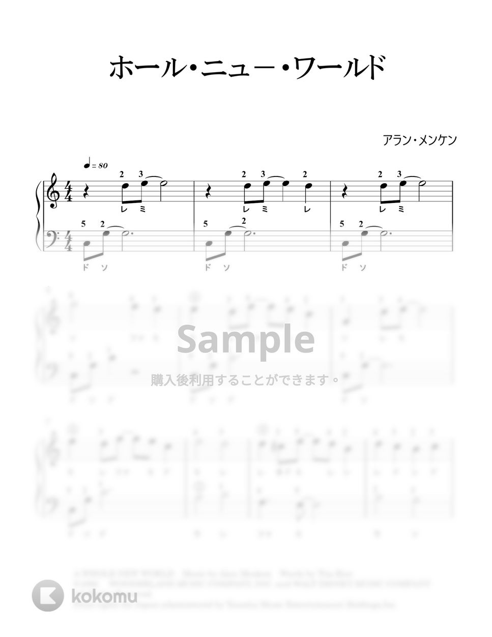 アラン・メンケン - ホール・ニュー・ワールド (ハ長調) by nokari88