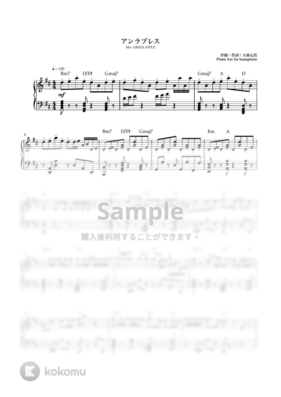 Mrs. GREEN APPLE - アンラブレス(中級) (ピアノソロ/ANTENNA) by kanapiano