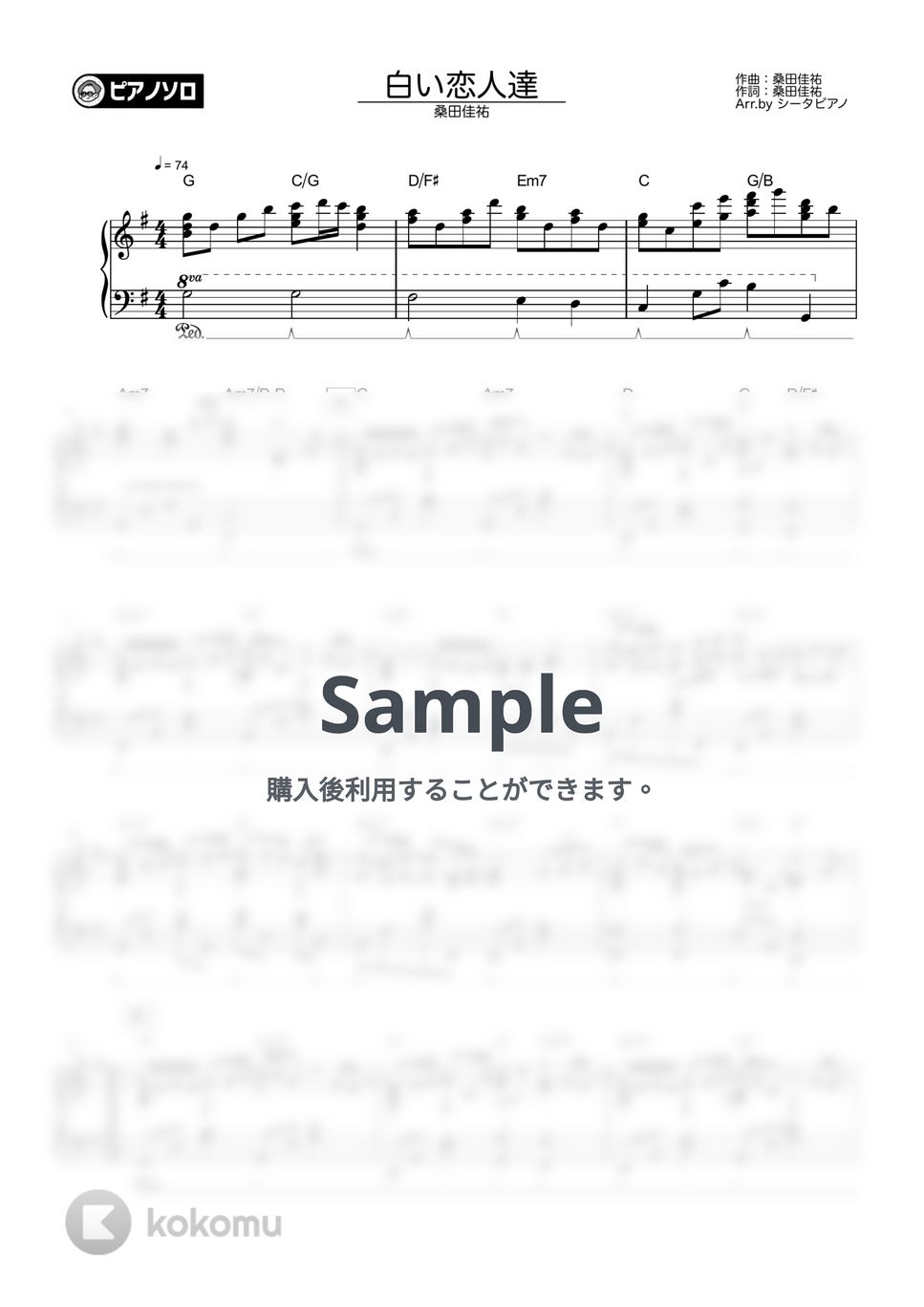 桑田佳祐 - 白い恋人達 by THETA