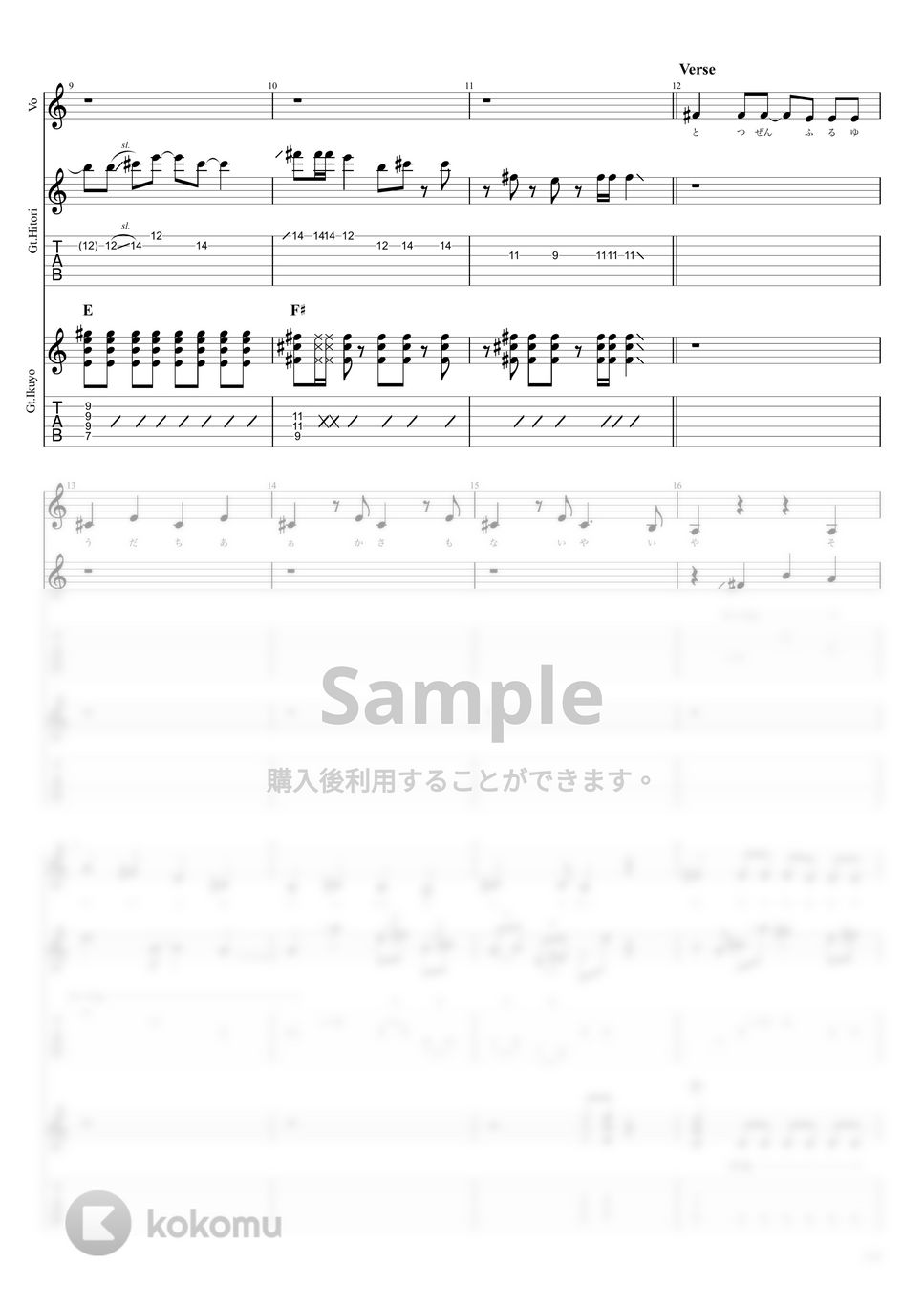 結束バンド - ギターと孤独と蒼い惑星  LIVE at STARRY (後藤ひとり&喜多郁代 Part) by キリギリス