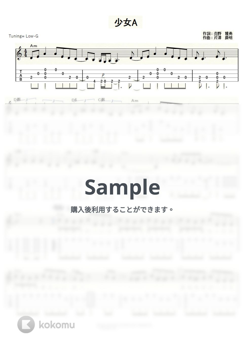 中森 明菜 - 少女Ａ (ｳｸﾚﾚｿﾛ/Low-G/中級) by ukulelepapa