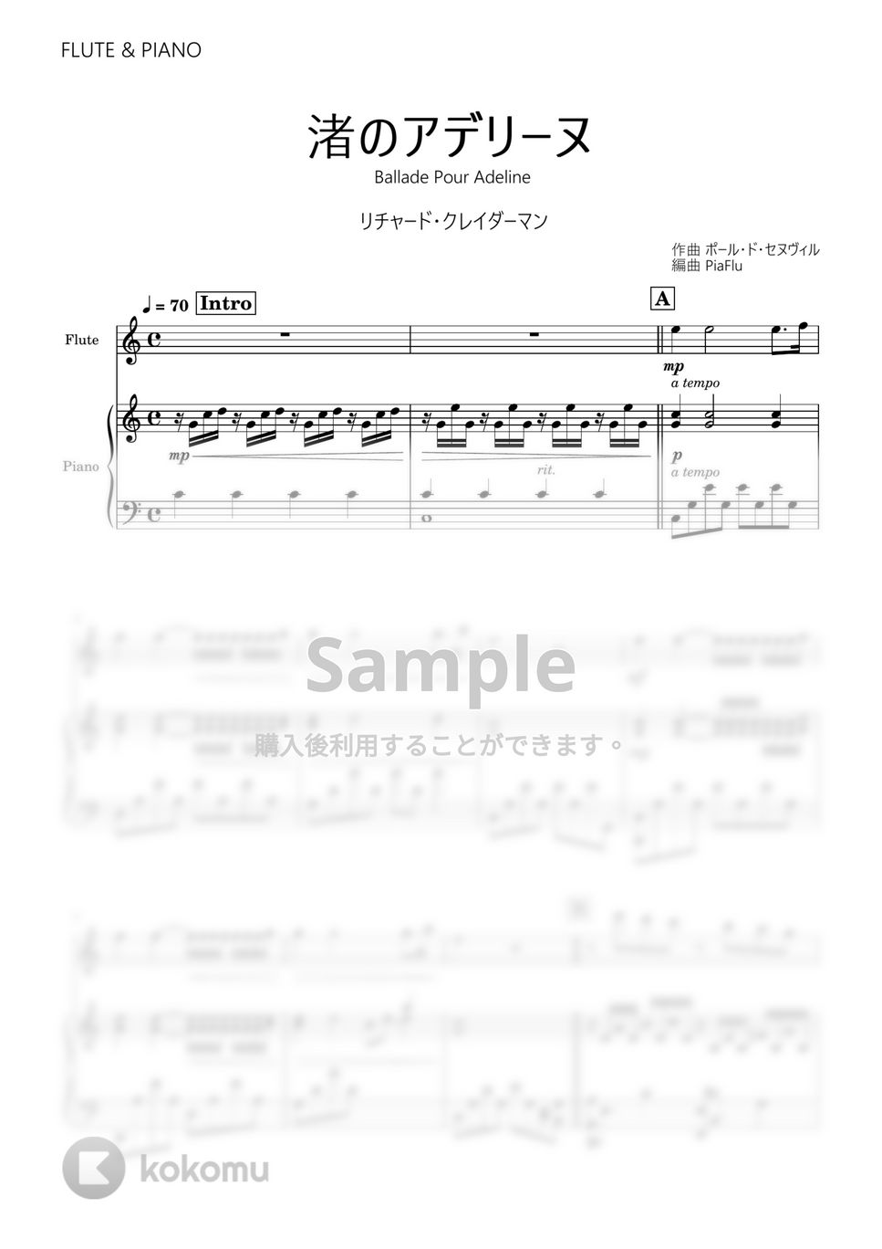 リチャード・クレイダーマン - 渚のアデリーヌ (フルート&ピアノ伴奏) by PiaFlu