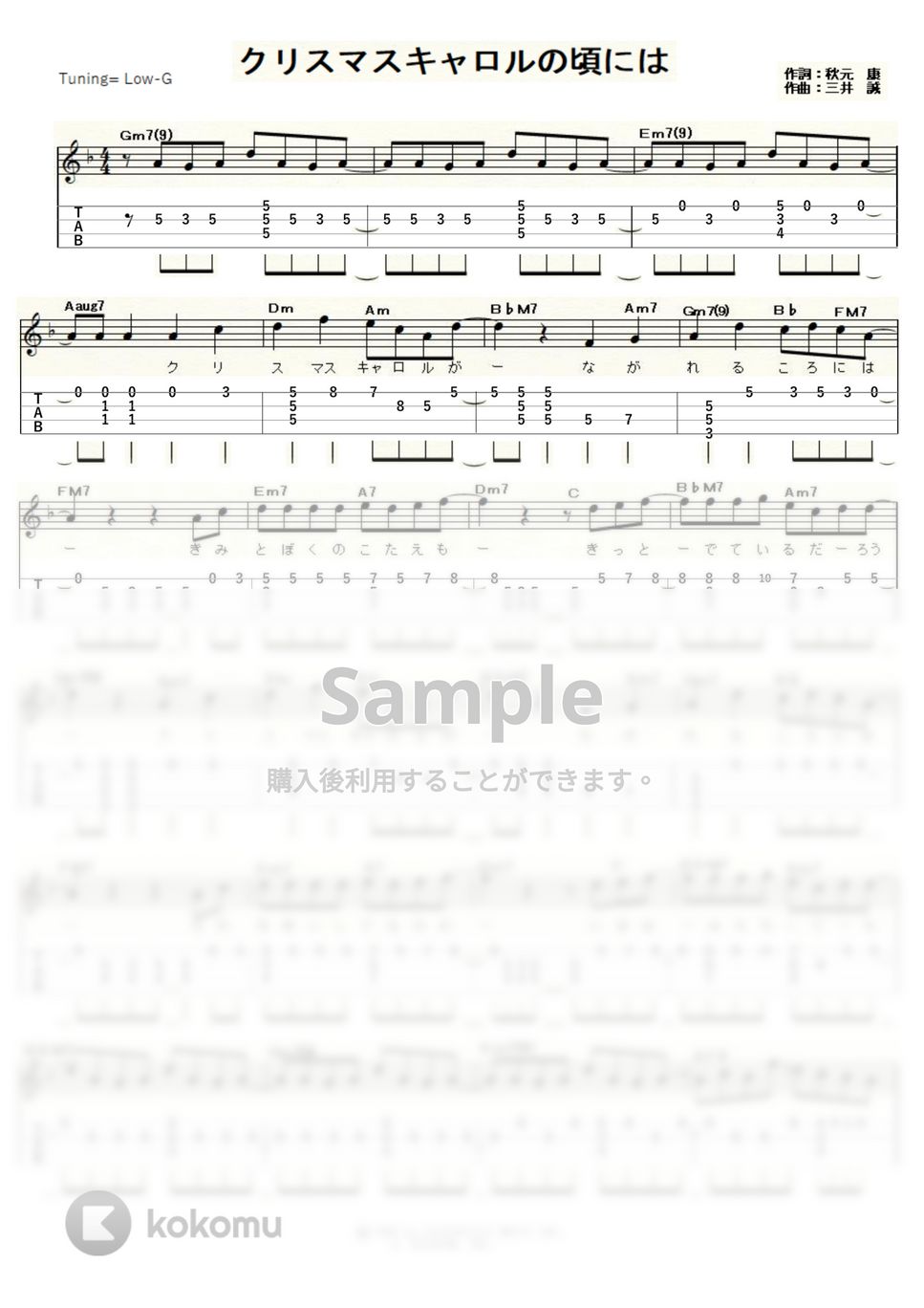 稲垣潤一 - クリスマスキャロルの頃には (ｳｸﾚﾚｿﾛ/Low-G/中級) by ukulelepapa
