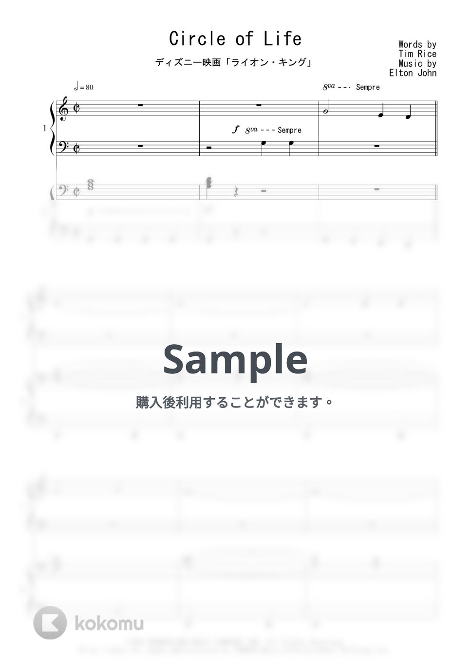 ディズニー映画『ライオン・キング』 - Circle of Life (連弾) by Peony