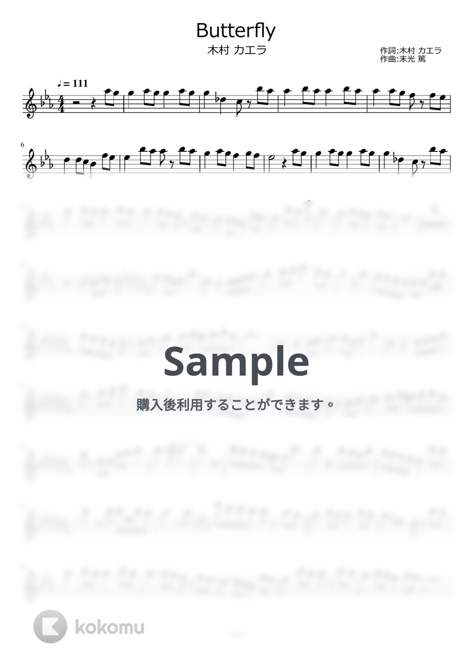 木村カエラ - Butterfly by ayako music school