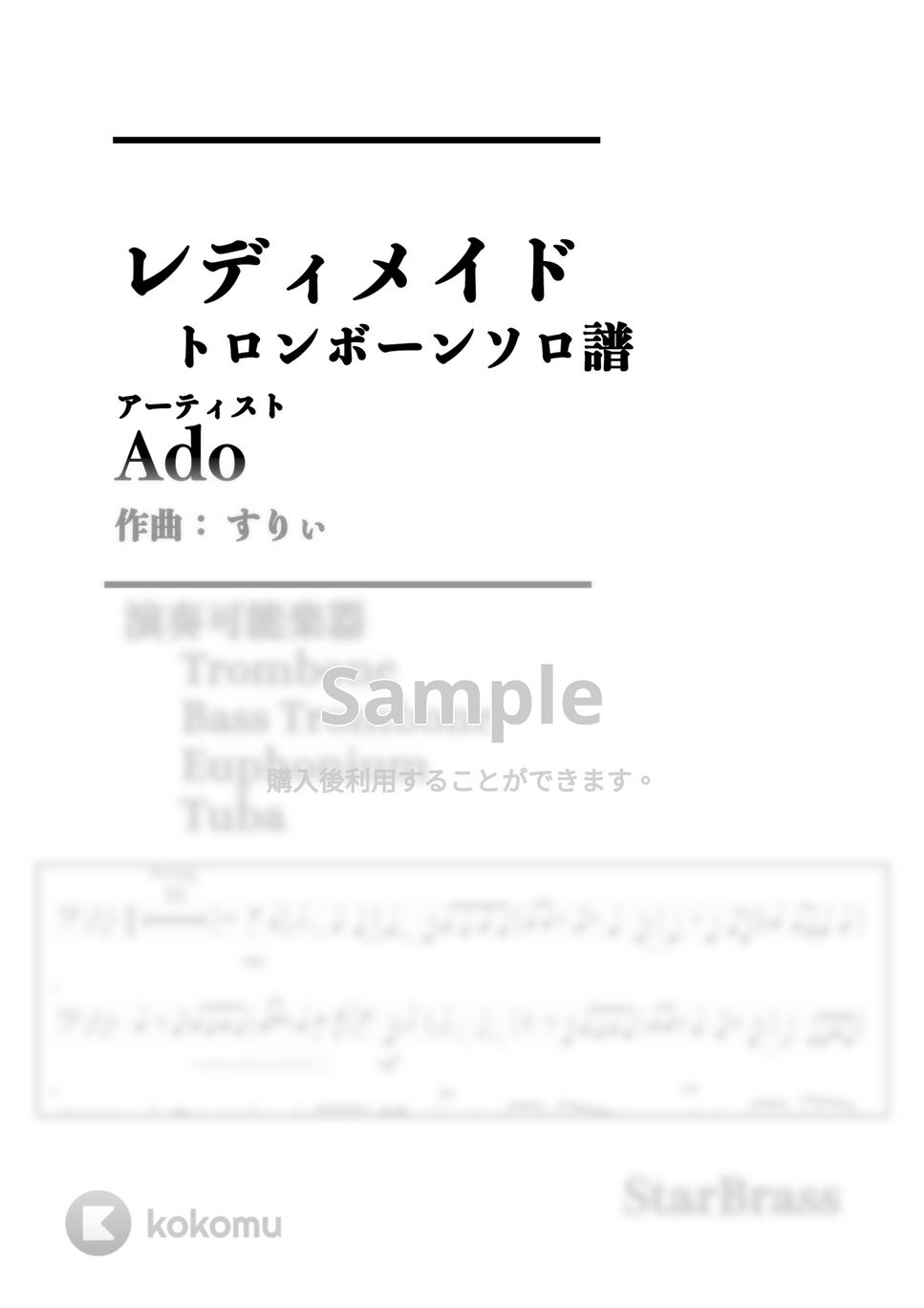 Ado - レディメイド (-Trombone Solo- 原キー) by Creampuff