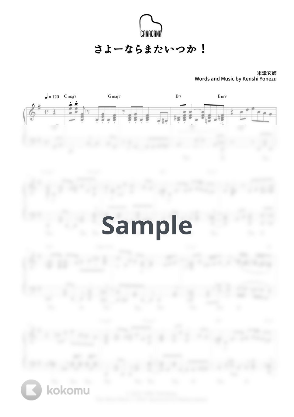 米津玄師 - さよーならまたいつか！ by CANACANA family