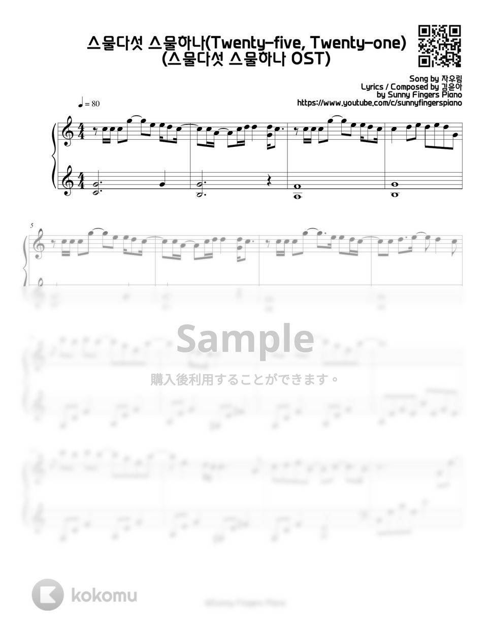 Twenty-Five Twenty-one OST - 25, 21(The hidden meanings) - Jaurim by Sunny Fingers Piano