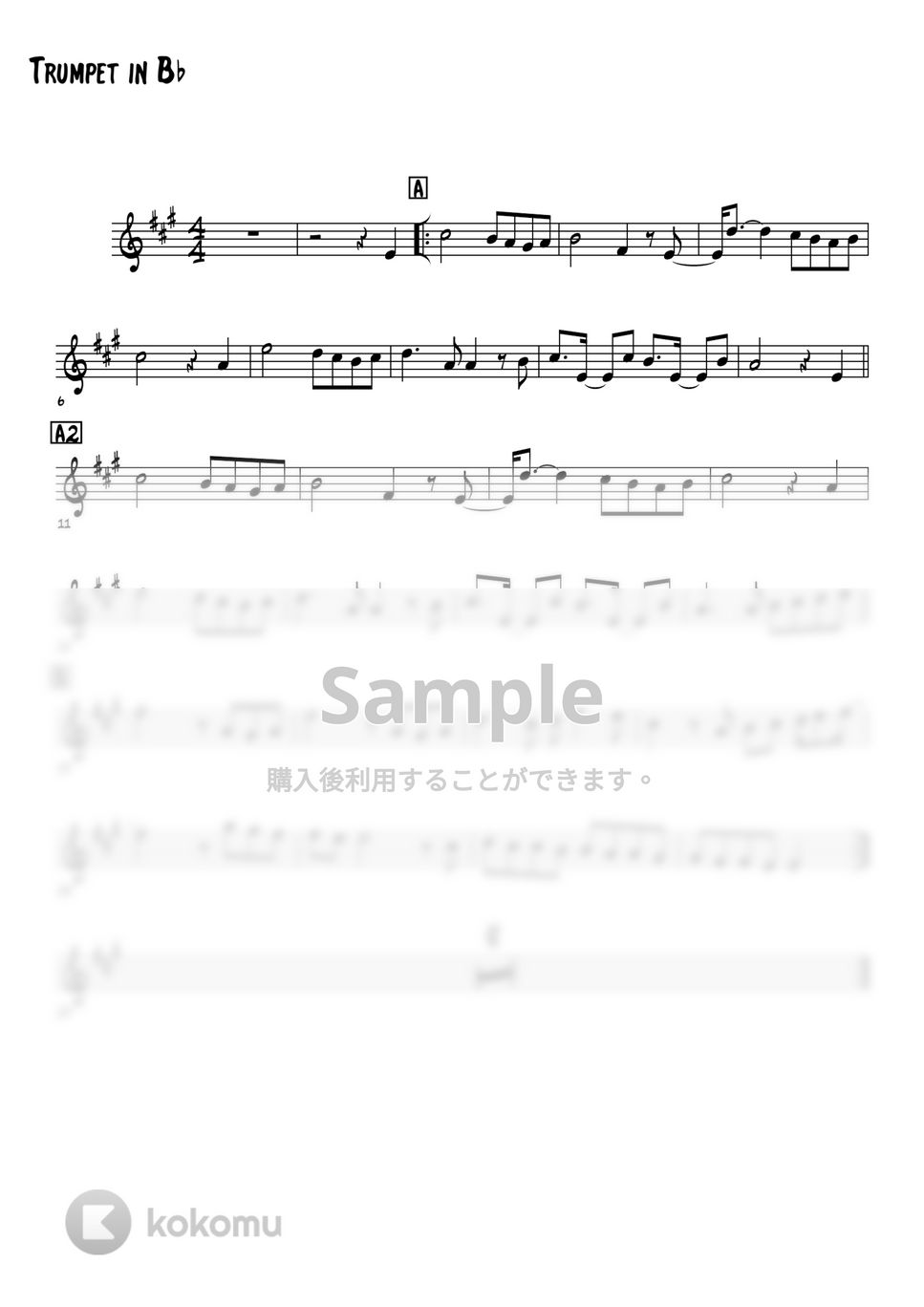 さだまさし - 北の国から－遙かなる大地より－ (トランペットメロディー楽譜) by 高田将利