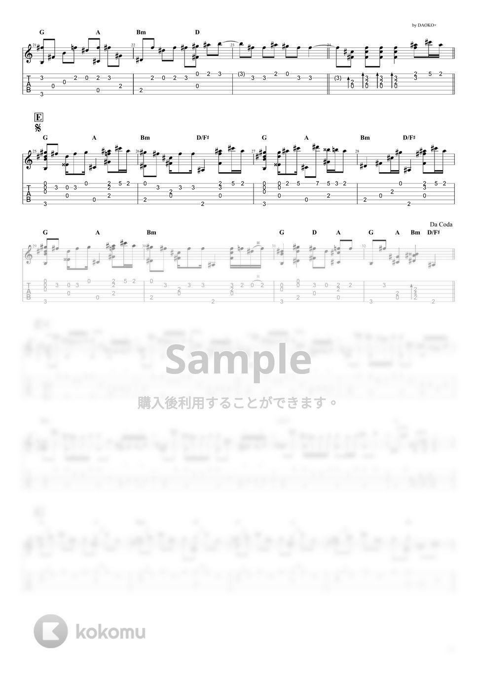 DAOKO×米津玄師 - 打上花火 (映画『打ち上げ花火、下から見るか？横から見るか？』主題歌) by たまごどり