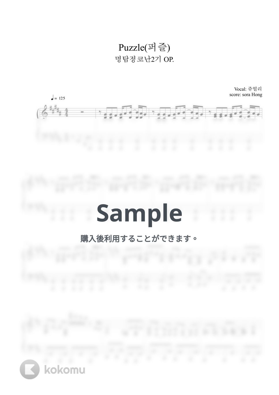 Detective Conan OST - Puzzle(Nazo) (謎) by sora Hong