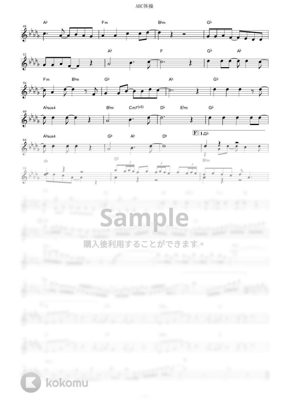 いけてるお兄さん（CV：宮野真守）、うたのお姉さん（CV：水樹奈々） - ABC体操 (『うらみちお兄さん』 / in Bb) by muta-sax