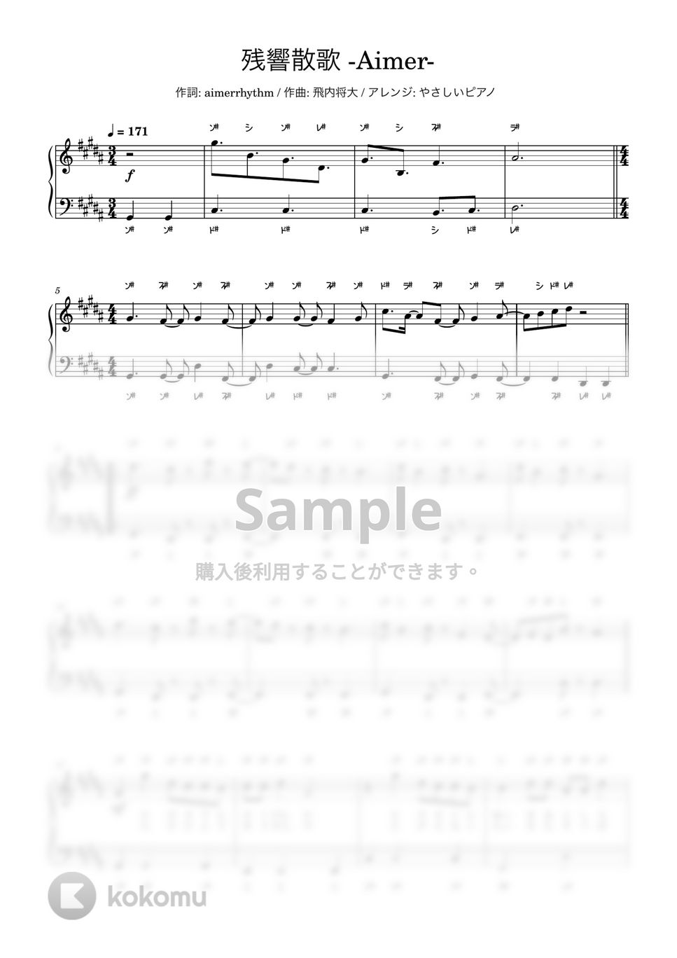 Aimer - 残響散歌(Aimer)入門〜初級 ﾄﾞﾚﾐ付き by やさしいピアノ