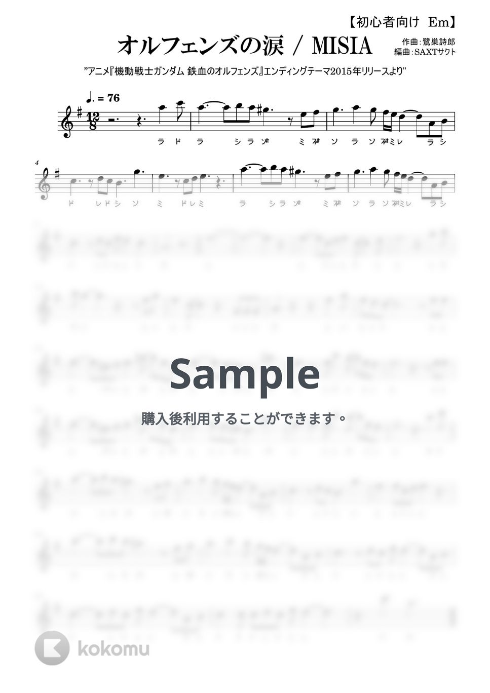 MISIA - オルフェンズの涙 (めちゃラク譜) by SAXT