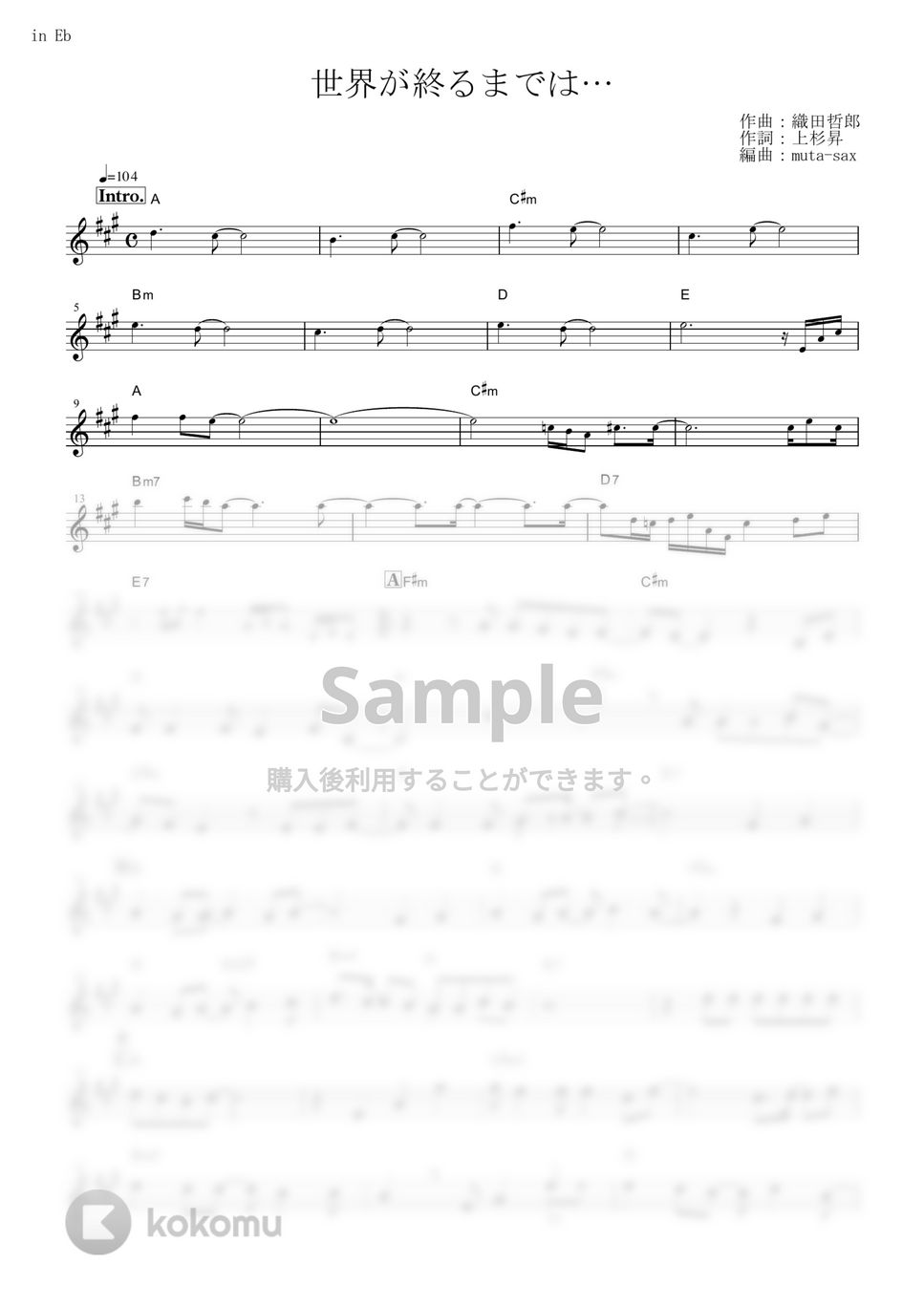 WANDS - 世界が終るまでは… (『スラムダンク』 / in Eb) by muta-sax