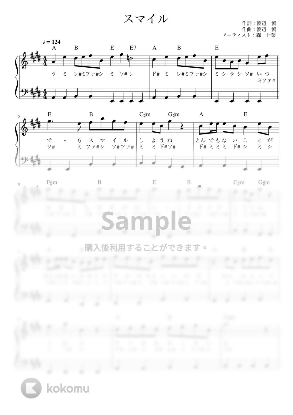 森七菜 - スマイル (かんたん / 歌詞付き / ドレミ付き / 初心者) by piano.tokyo