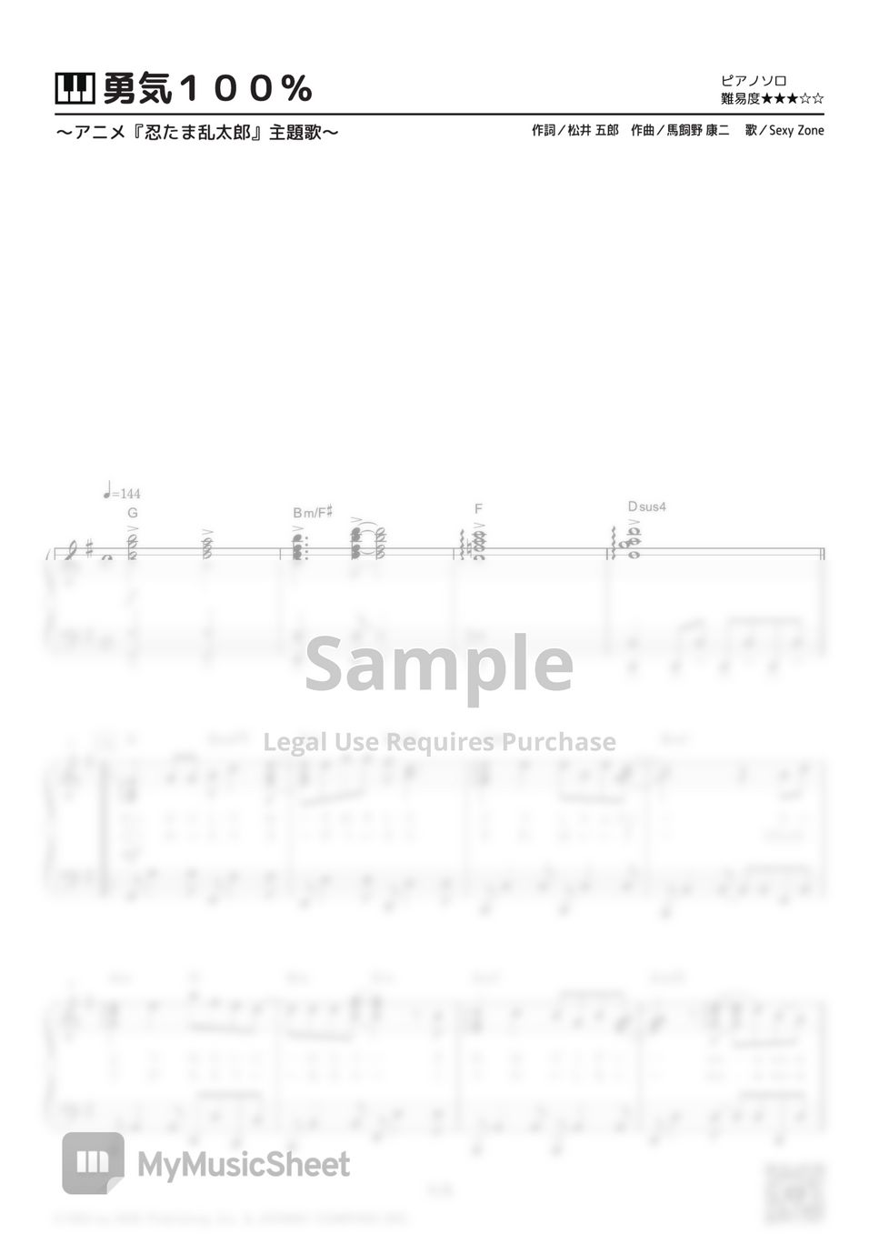 Sexy Zone - Yuki 100% 楽譜 by PianoBooks