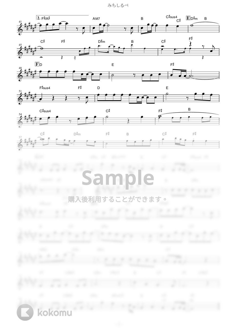 茅原実里 - みちしるべ (『ヴァイオレット・エヴァーガーデン』 / in Eb) by muta-sax