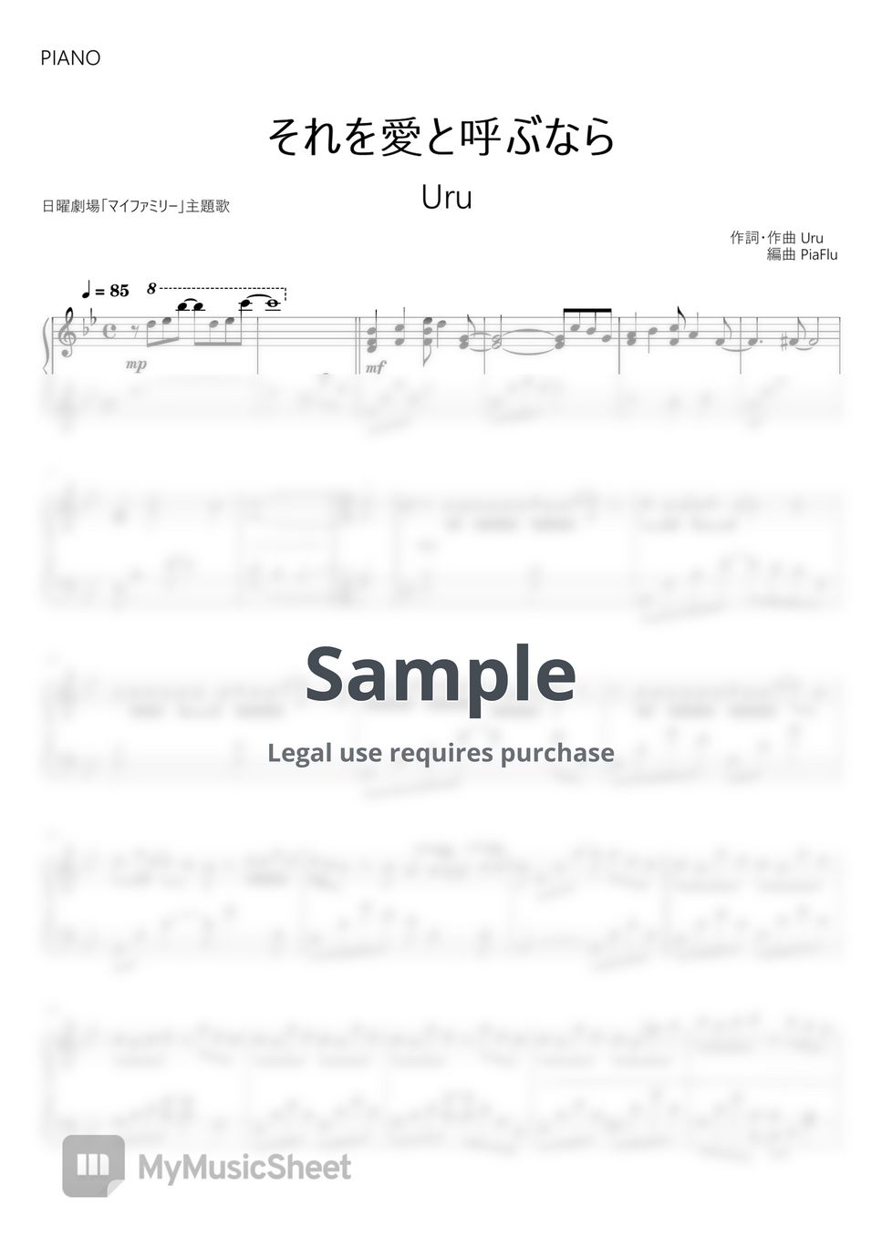 Uru - それを愛と呼ぶなら / Uru - Soreo Aito yobunara (Piano) by PiaFlu / ピアフル Piano&Flute