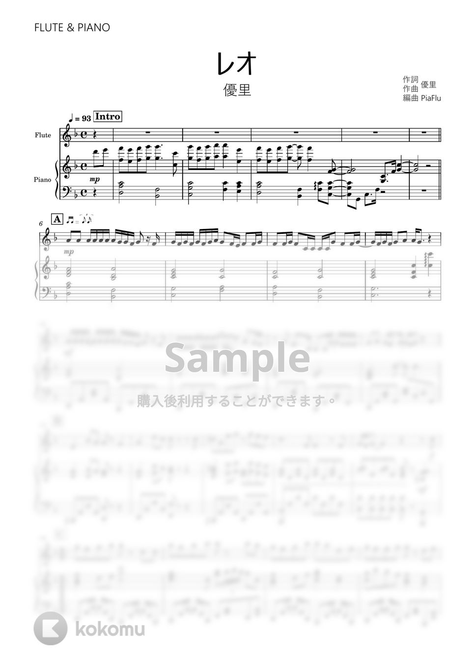 優里 - レオ (フルート&ピアノ伴奏) by PiaFlu