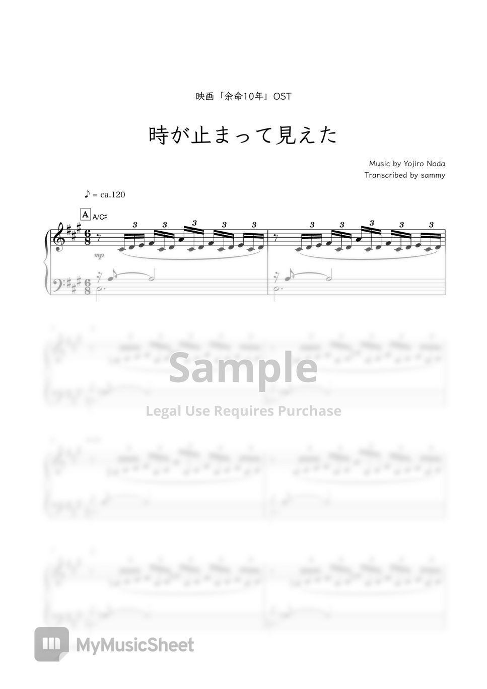 영화《남은 인생 10년》OST／RADWIMPS - Time Appears to be Stopped (時が止まって見えた) by sammy