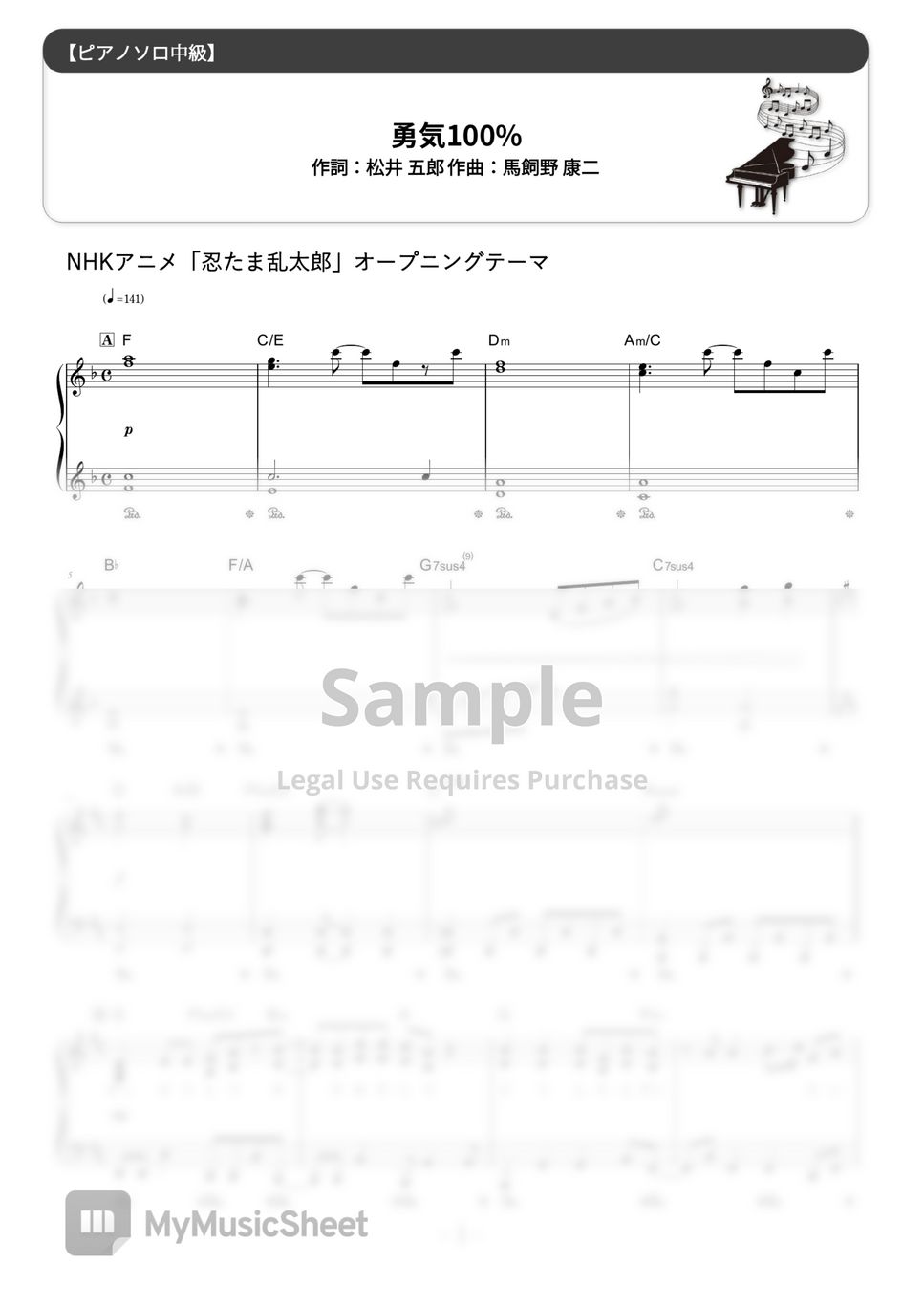 Nintama Rantarou OP - 100% Yuuki (★★★☆☆) Sheets by D-sun