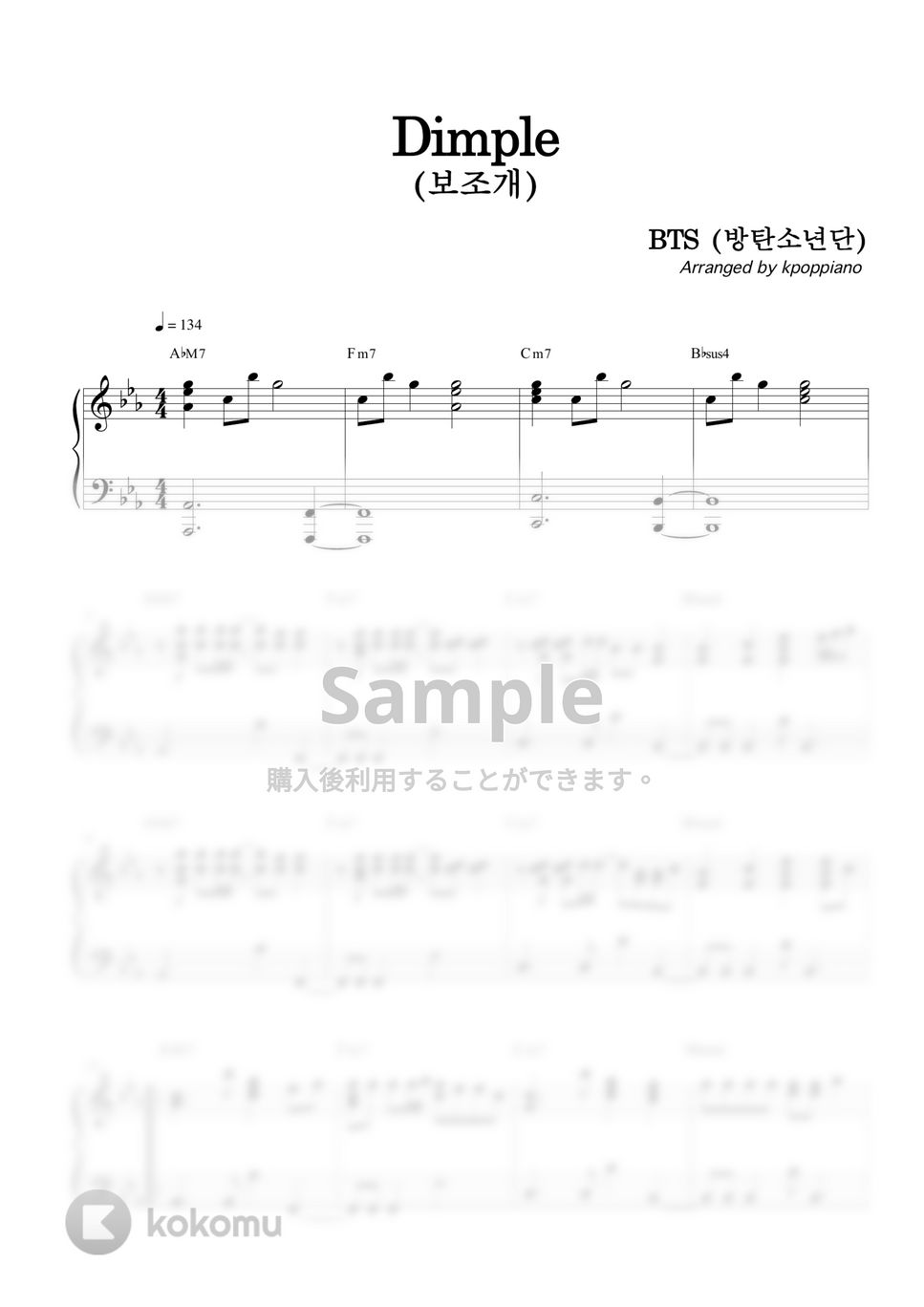 防弾少年団 (BTS) - えくぼ by KPOP PIANO