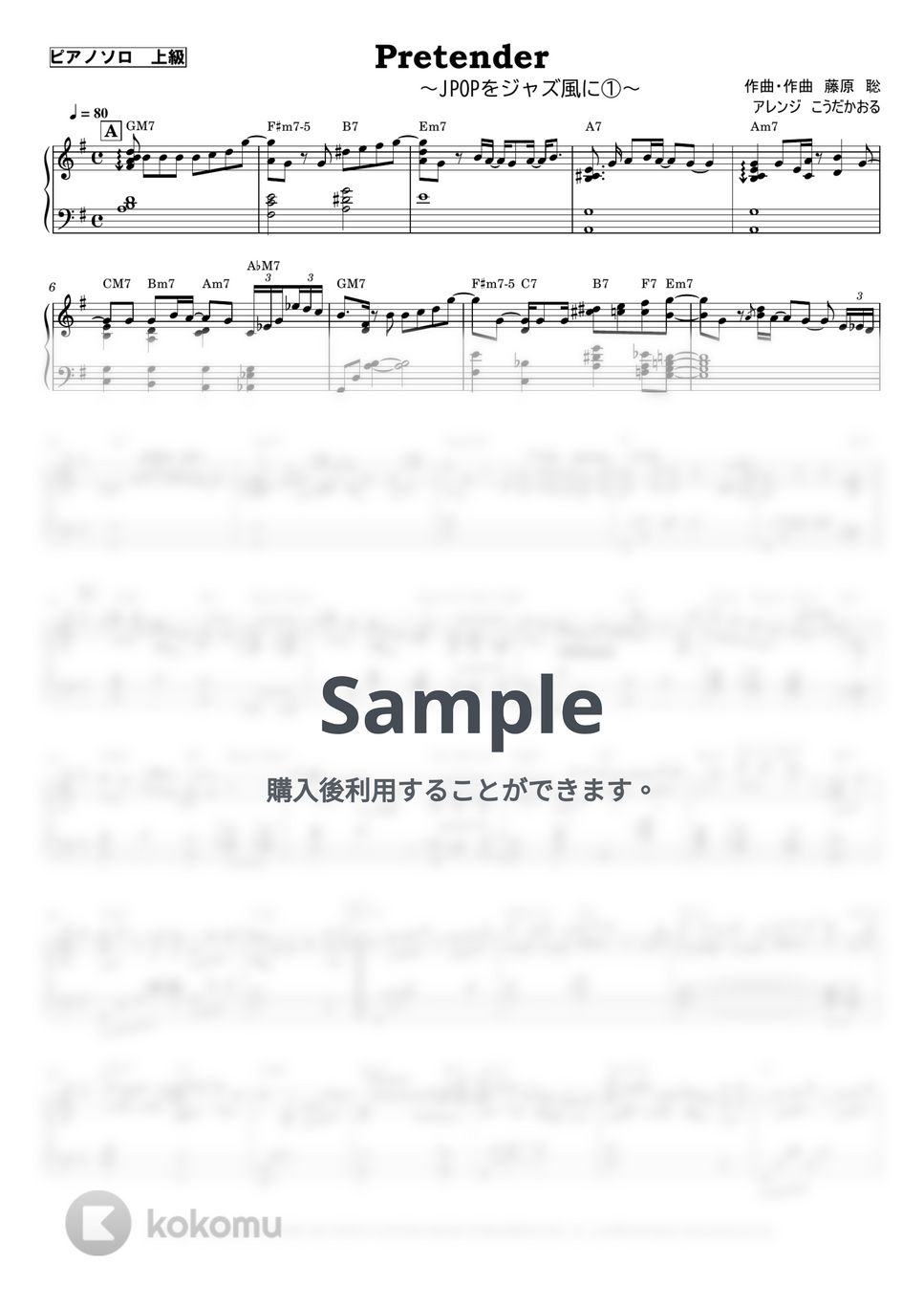 Official髭男dism - Pretender～JPOPをジャズ風に/上級 (ピアノソロ/ジャズ風/) by こうだかおる