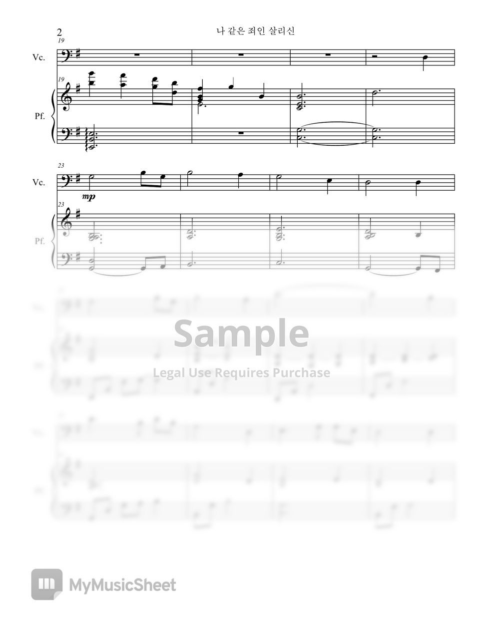 Hymn for Cello(찬송가 첼로 연주곡) - Amazing Grace(나 같은 죄인 살리신) by Pianist Jin