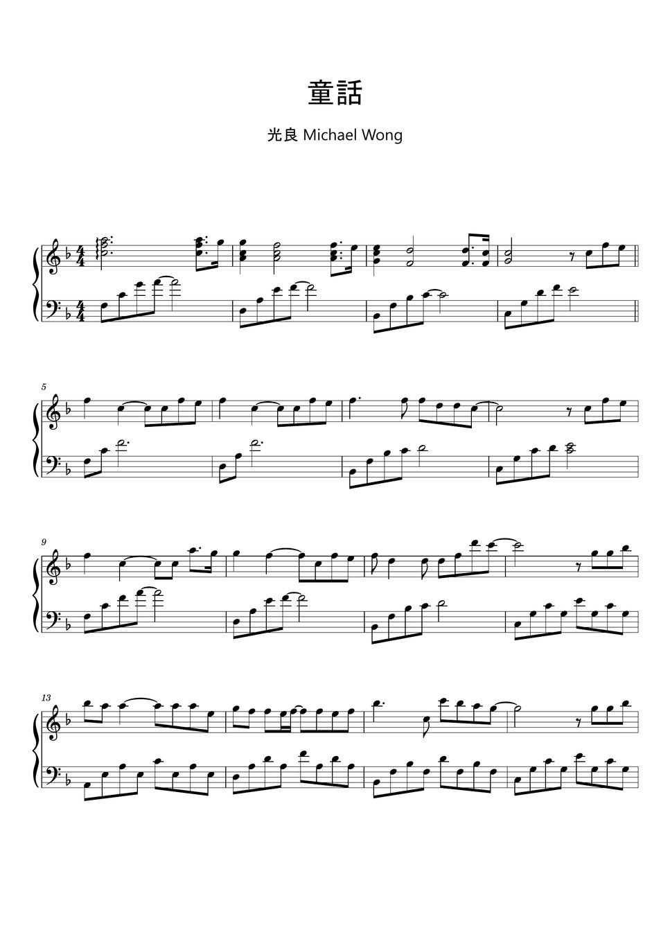 光良 Michael Wong - 童話 Tong Hua [Pt.1] (Sheet Music, MIDI,) by sayu
