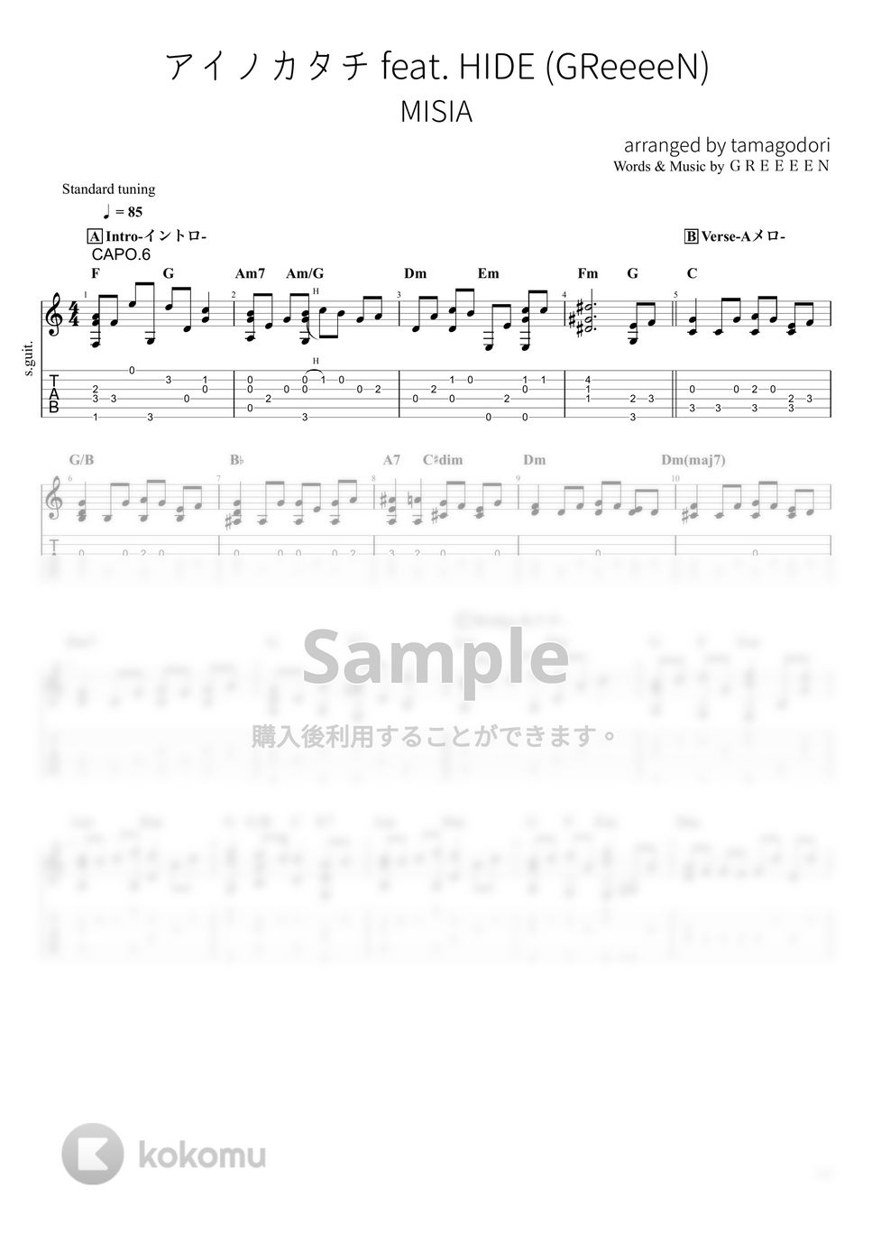 MISIA - アイノカタチ Feat. HIDE(Greeeen) (ソロギター) by たまごどり