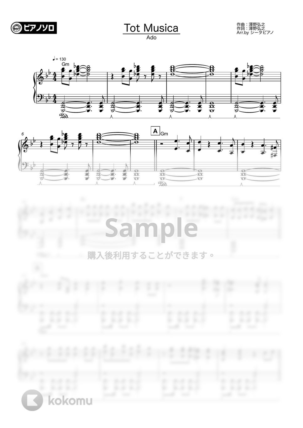 Ado - Tot Musica by シータピアノ