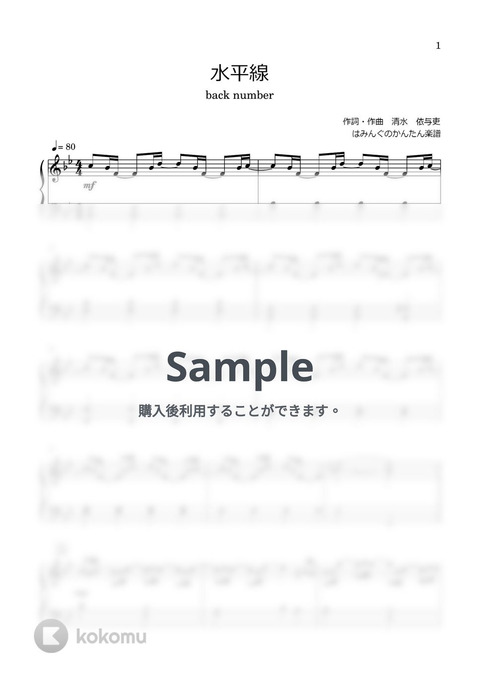 back number - 水平線 by はみんぐのかんたん楽譜
